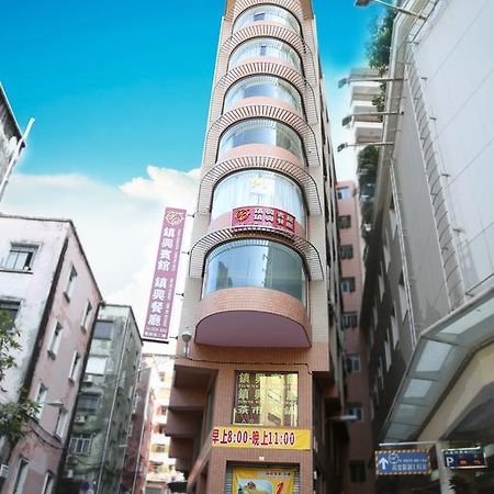 Towns Well Hotel Macao Eksteriør bilde