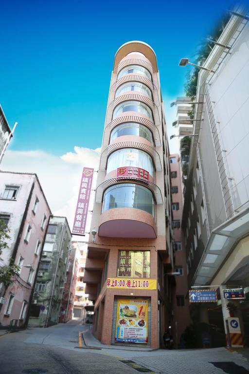 Towns Well Hotel Macao Eksteriør bilde