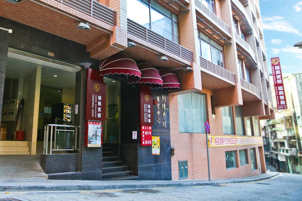 Towns Well Hotel Macao Eksteriør bilde
