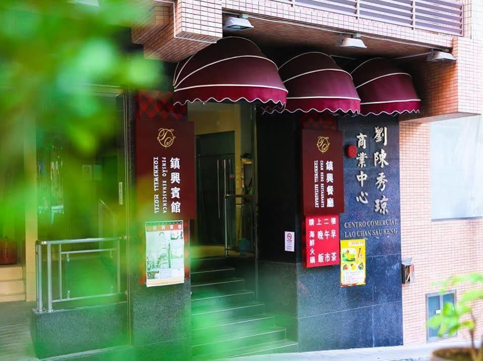 Towns Well Hotel Macao Eksteriør bilde